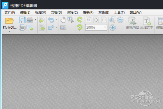 如何编辑多种类型的PDF文件
