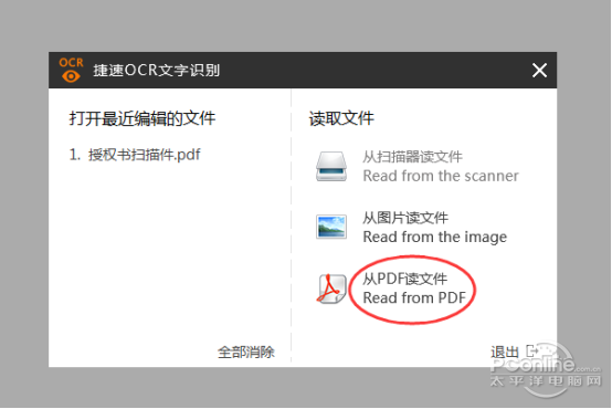 如何编辑多种类型的PDF文件
