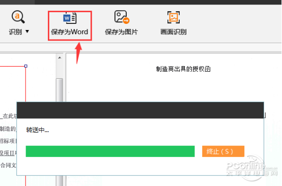 如何编辑多种类型的PDF文件