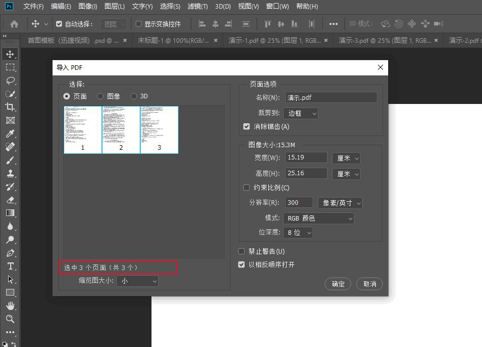 盘点PS隐藏的办公技能，看完直呼：还是Adobe会玩