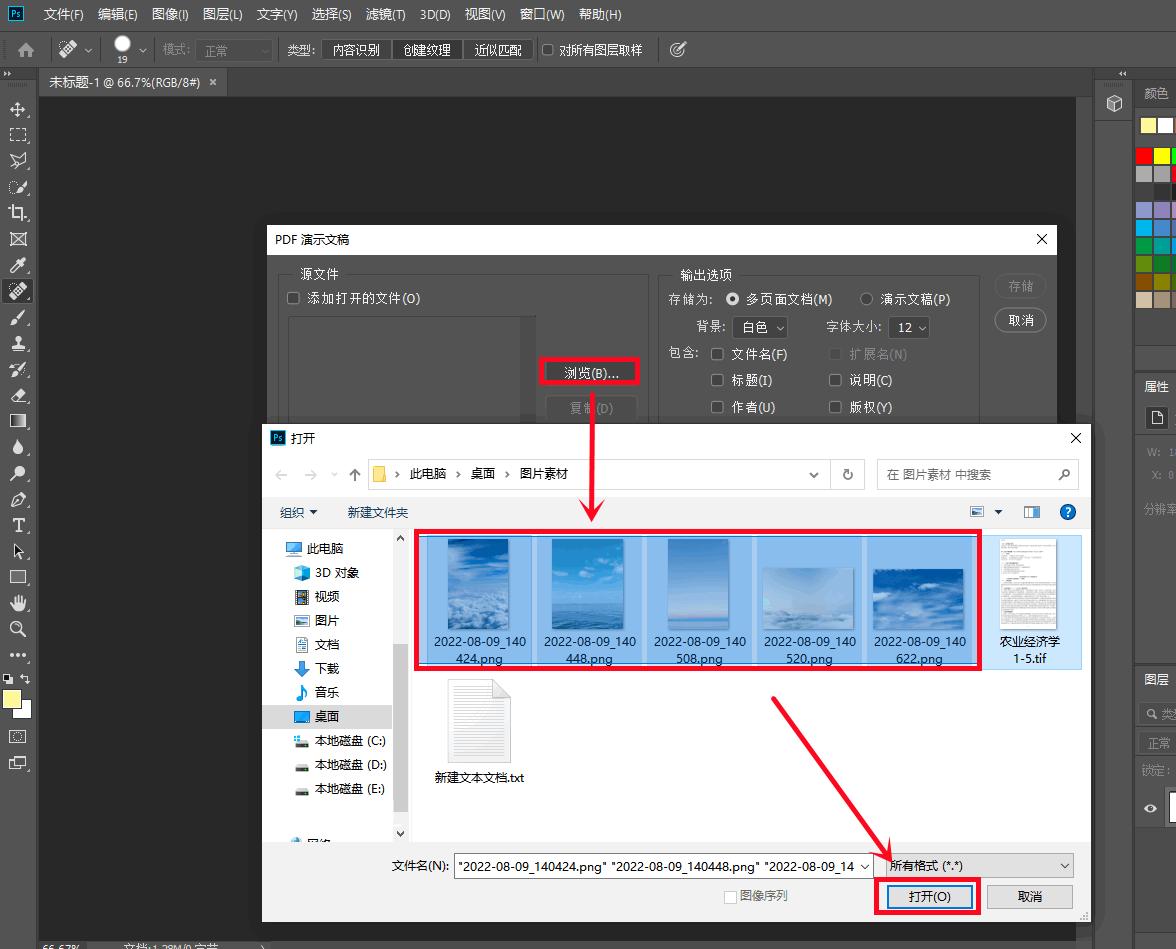 盘点PS隐藏的办公技能，看完直呼：还是Adobe会玩