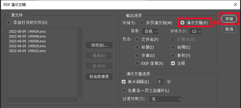 盘点PS隐藏的办公技能，看完直呼：还是Adobe会玩
