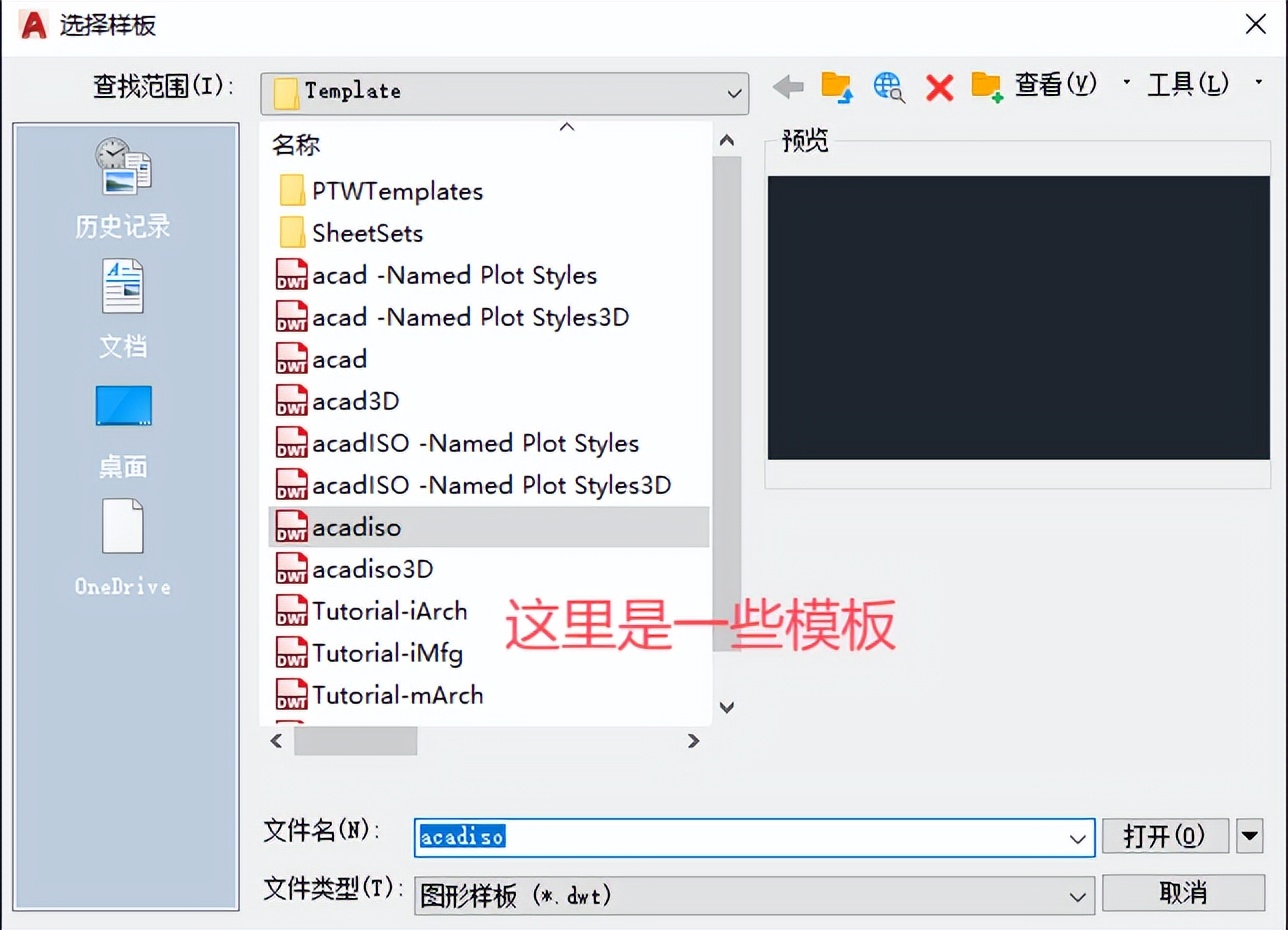 AutoCAD2.1 文件的新建、保存(另存为)、打开与关闭