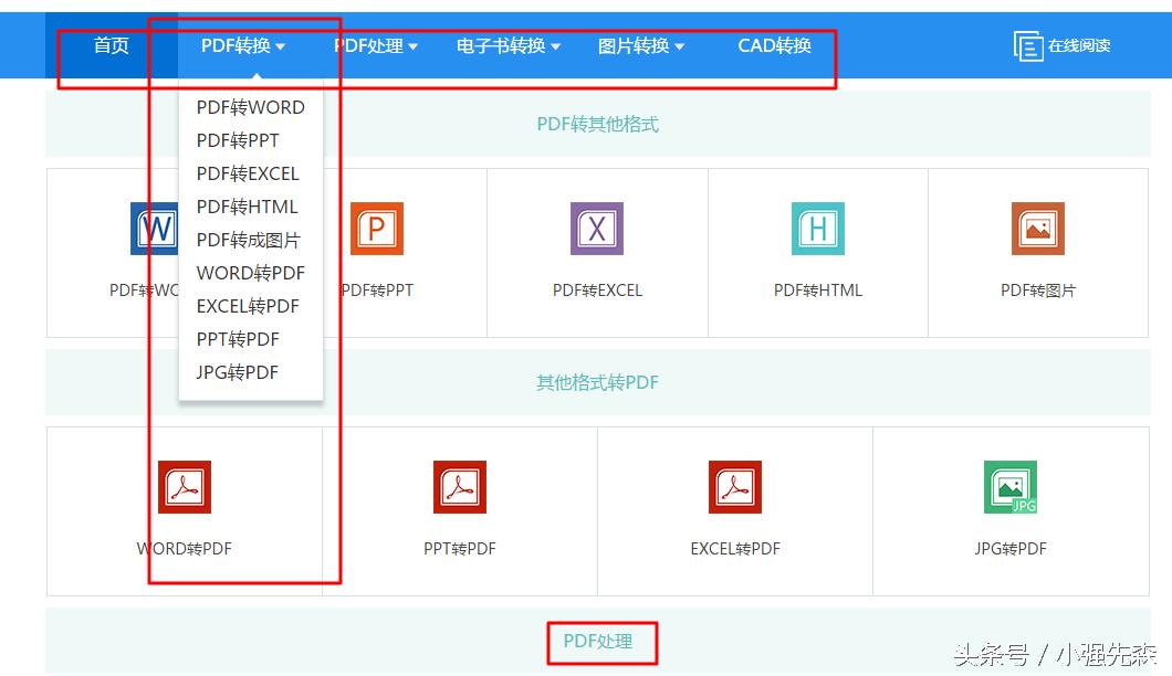 好文|超级干货 4款神器告别所有关于Word与PDF的烦恼