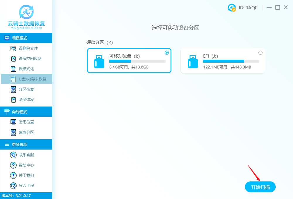 建议收藏！恢复u盘删除ppt文件的3种方法