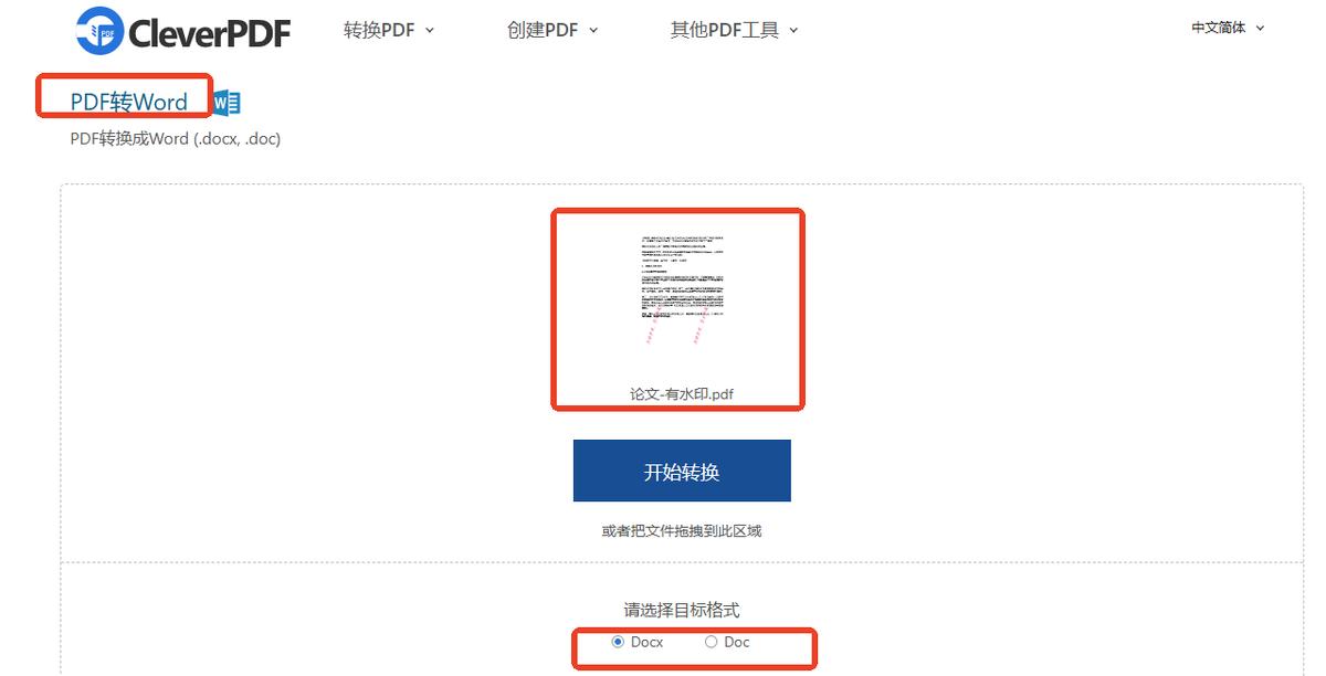 学生党/打工人必备：pdf转word的20种好用方法分享