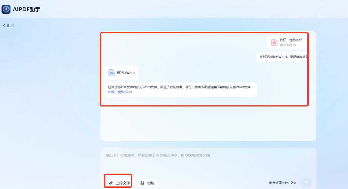学生党/打工人必备：pdf转word的20种好用方法分享