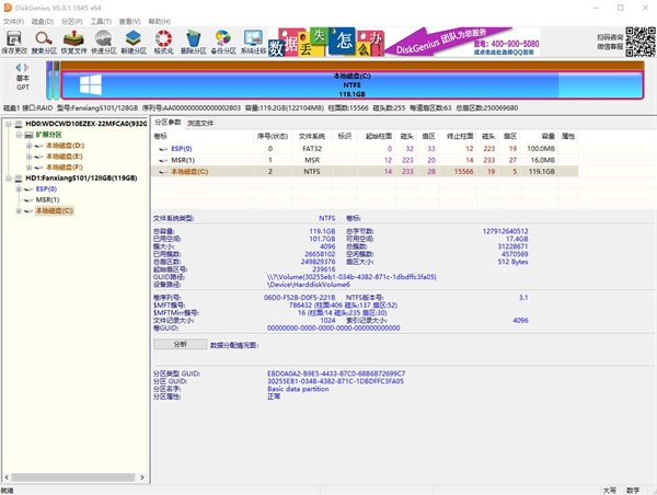 Diskgenius下载