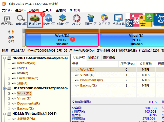 Diskgenius下载