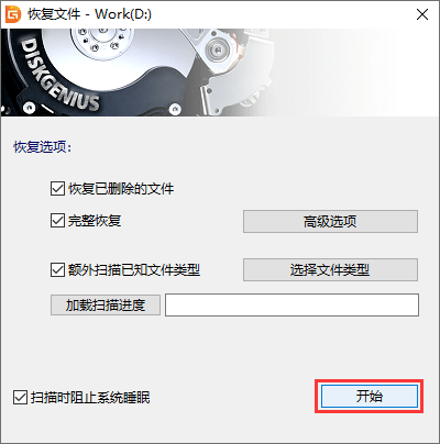 Diskgenius下载