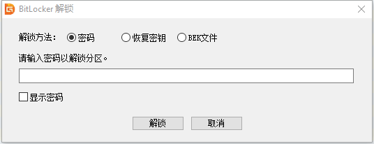 Diskgenius下载