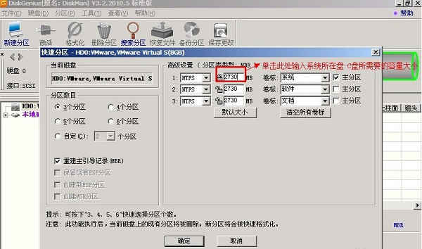 diskgenius 32位中文破解版下载 v5.4.2.1239附安装教程