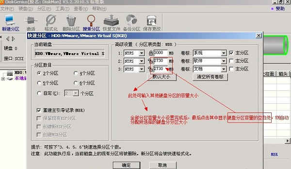 diskgenius 32位中文破解版下载 v5.4.2.1239附安装教程