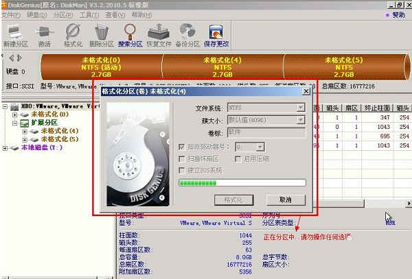 diskgenius 32位中文破解版下载 v5.4.2.1239附安装教程