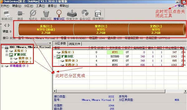 diskgenius 32位中文破解版下载 v5.4.2.1239附安装教程