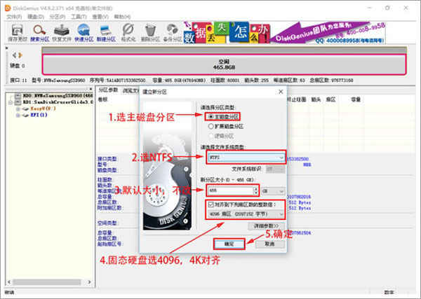 diskgenius 32位中文破解版下载 v5.4.2.1239附安装教程