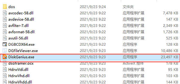 diskgenius 32位中文破解版下载 v5.4.2.1239附安装教程