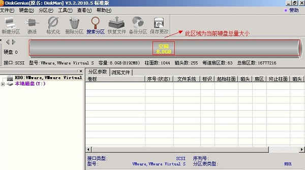 diskgenius 32位中文破解版下载 v5.4.2.1239附安装教程