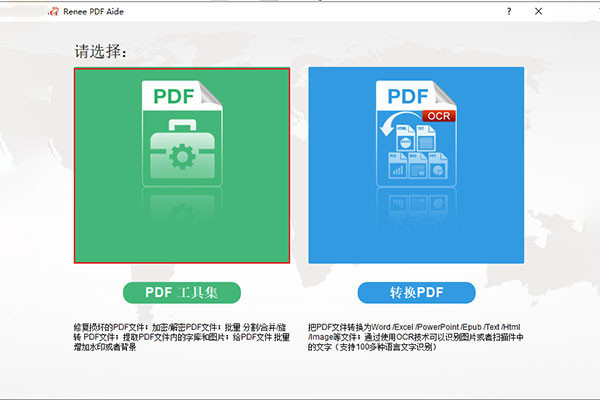 如何加密PDF文件？