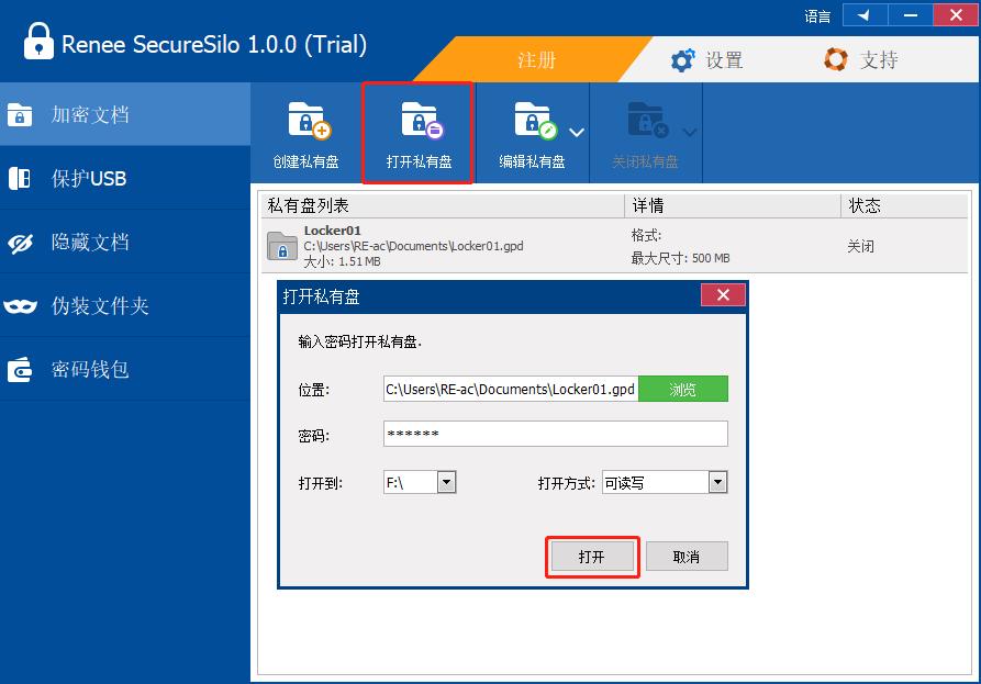 如何加密PDF文件？