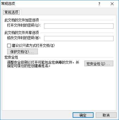 如何加密PDF文件？