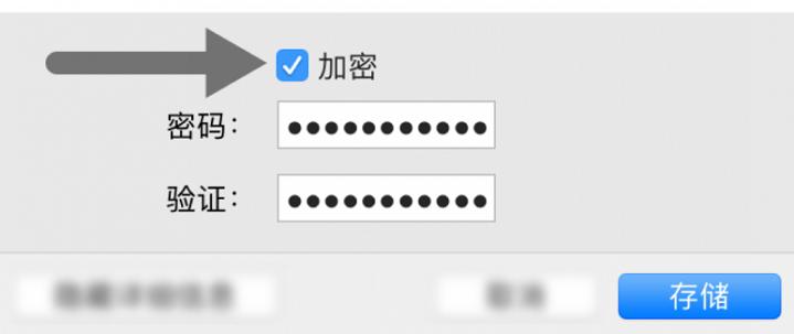 如何加密PDF文件？