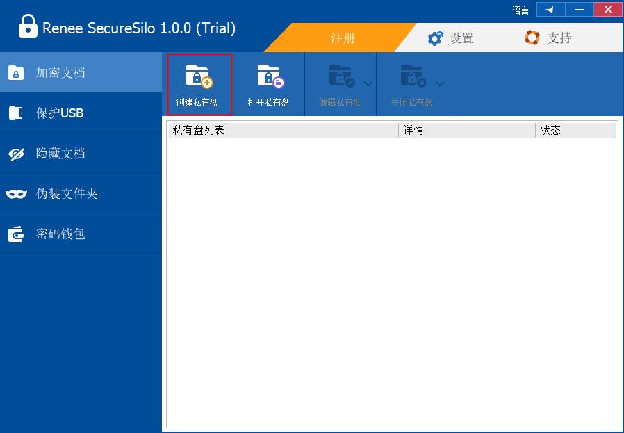 如何加密PDF文件？