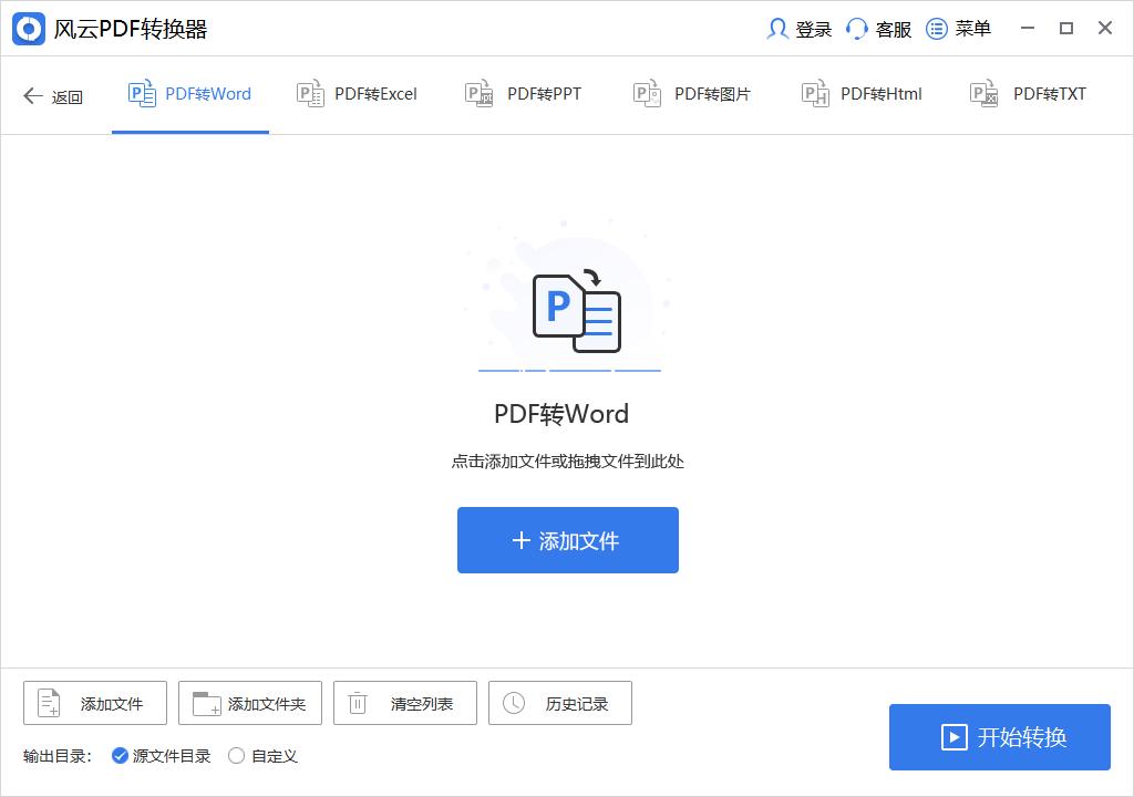 不需要会员的pdf转换器什么好用？试试这几款吧
