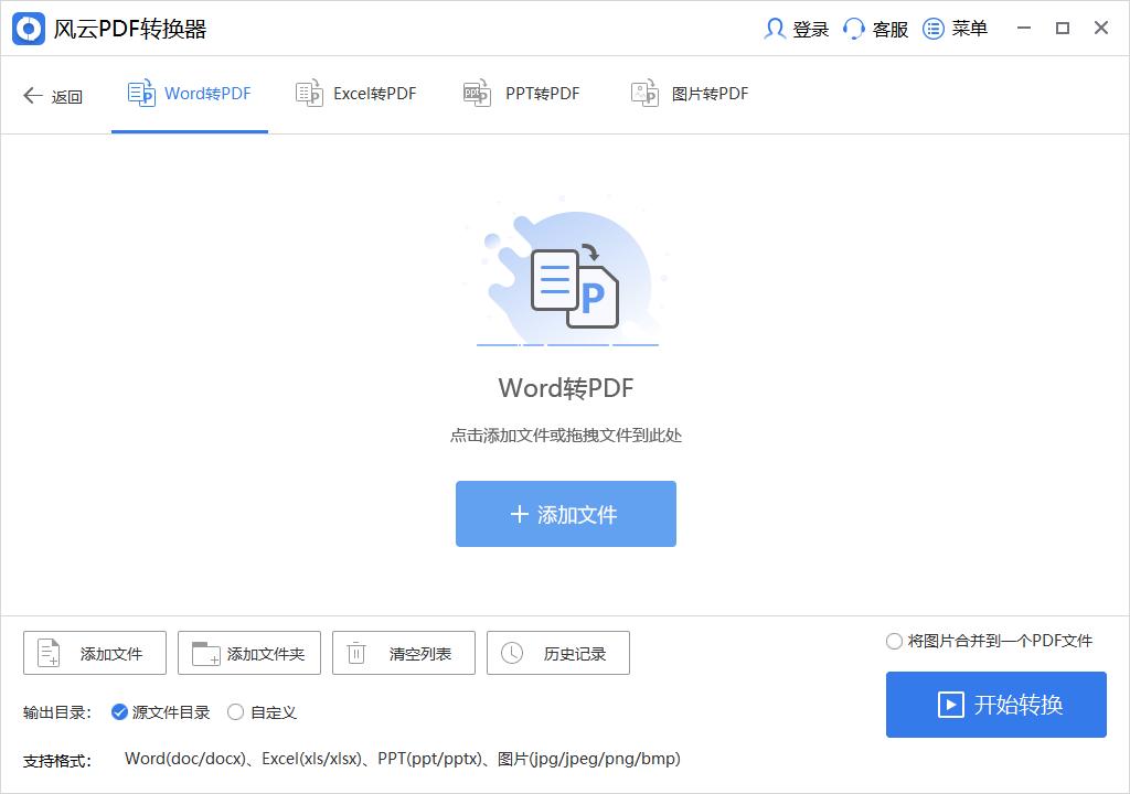 不需要会员的pdf转换器什么好用？试试这几款吧