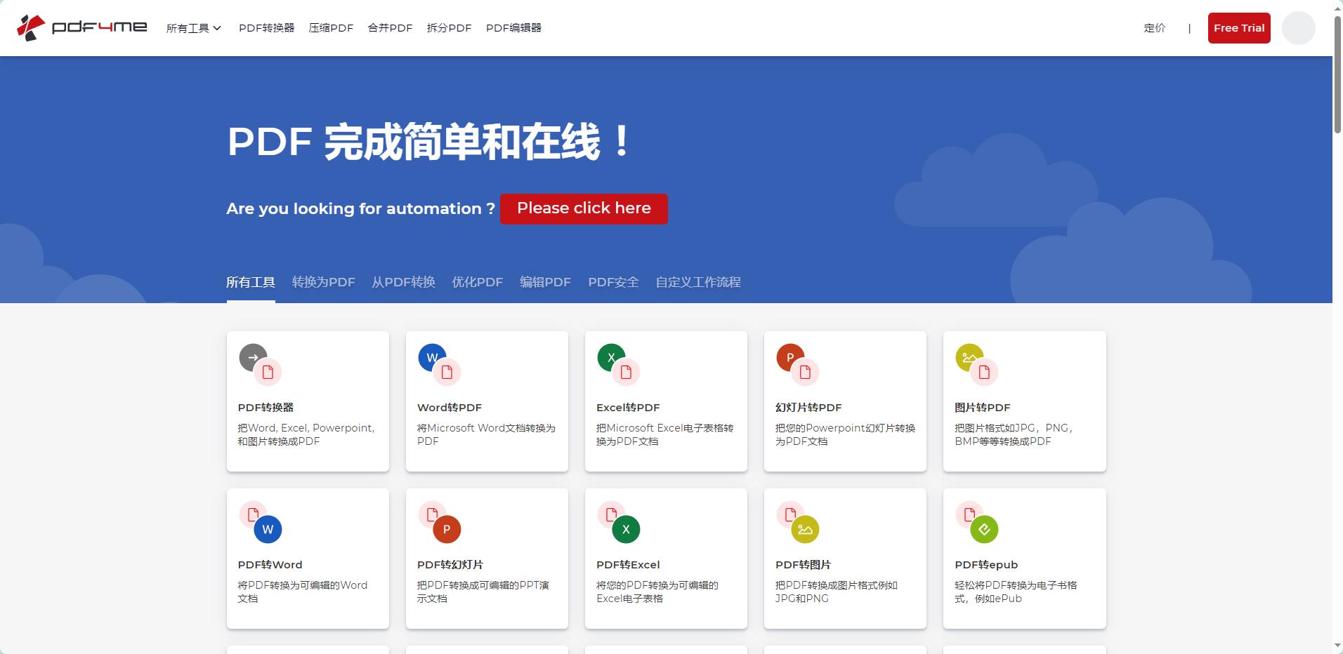 不需要会员的pdf转换器什么好用？试试这几款吧