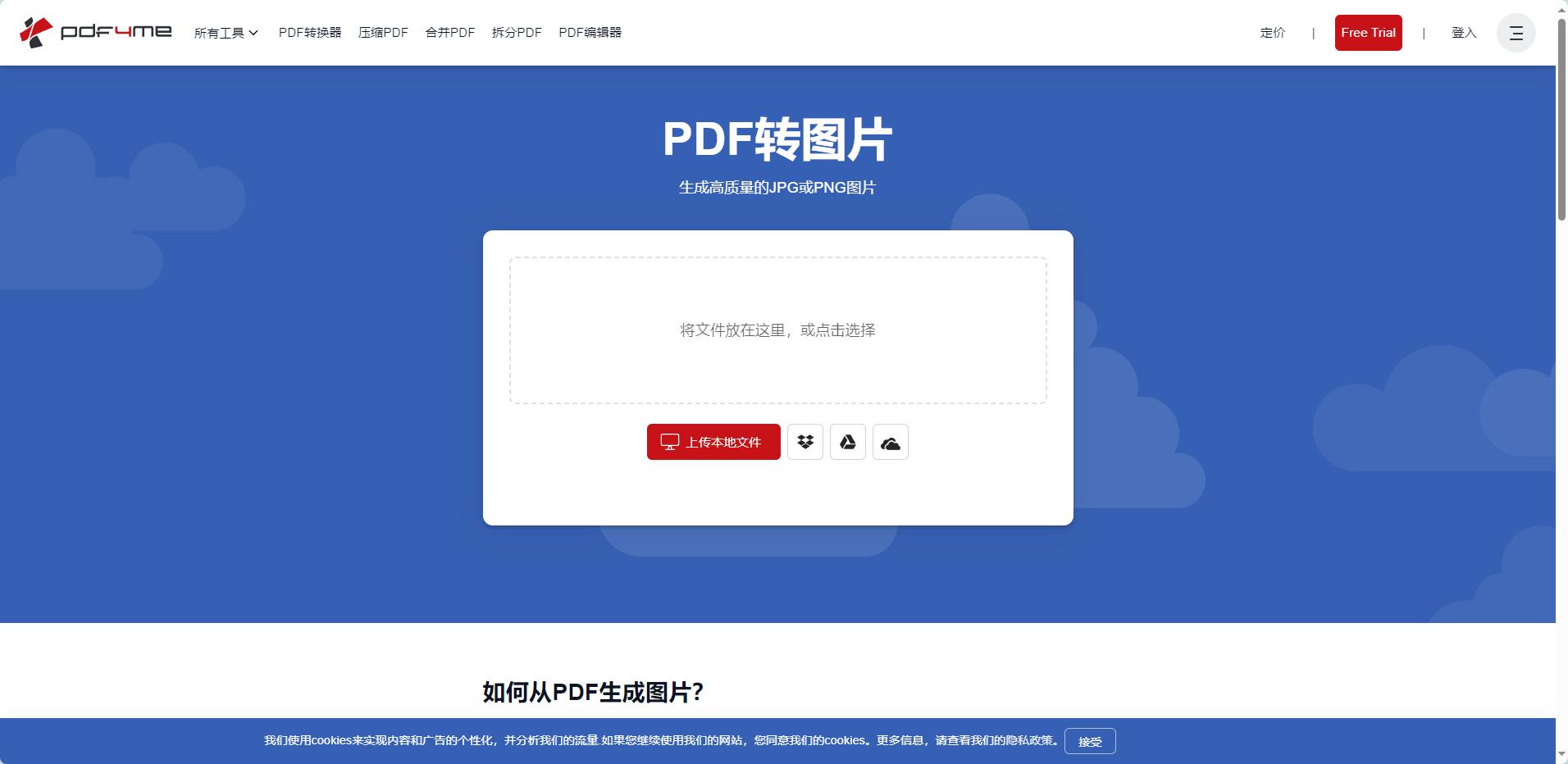 不需要会员的pdf转换器什么好用？试试这几款吧