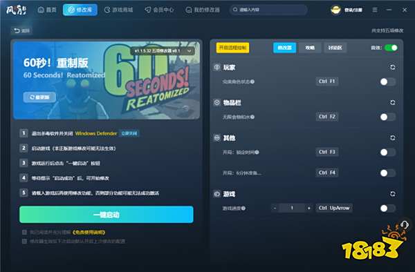 60秒重制版官方五项修改器 60秒重制版最新修改器推荐v0.1