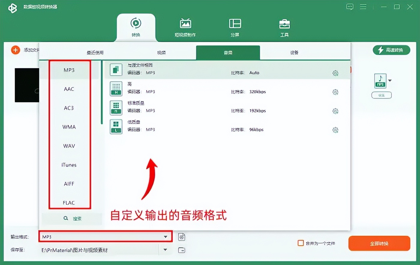 独家秘籍，音频转换器在线工具，这5款工具很顺手