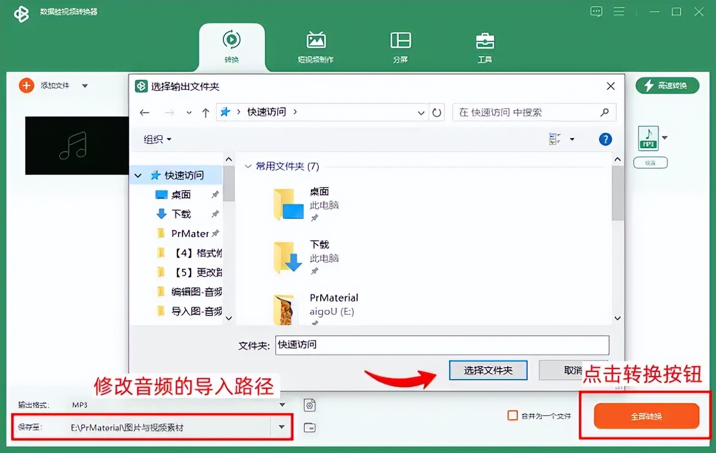 独家秘籍，音频转换器在线工具，这5款工具很顺手