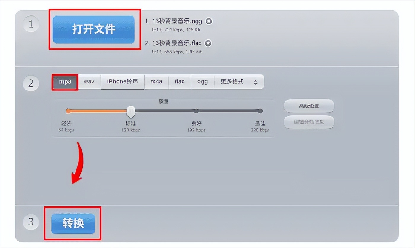 独家秘籍，音频转换器在线工具，这5款工具很顺手