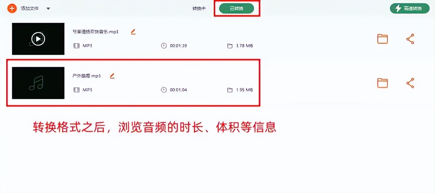 独家秘籍，音频转换器在线工具，这5款工具很顺手