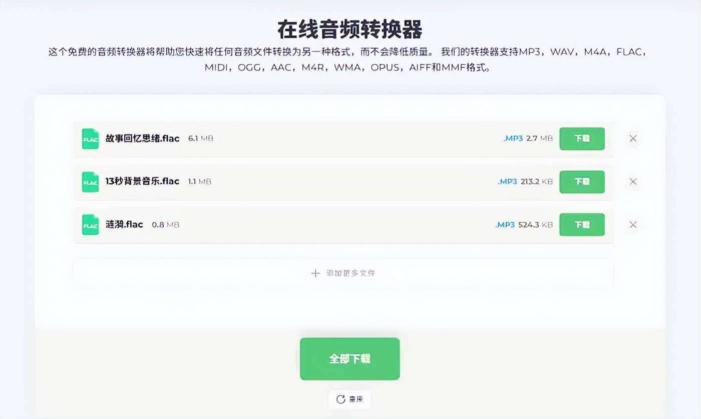独家秘籍，音频转换器在线工具，这5款工具很顺手
