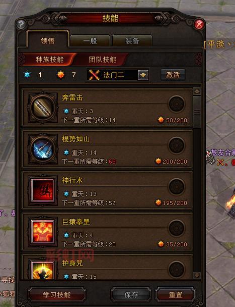 斗战神棍猴加点攻略：打造最强棍猴角色