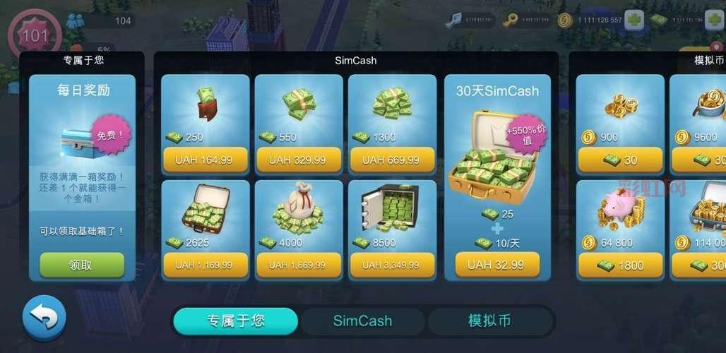 模拟城市破解版最新版哪里有？这个网站免费下载！