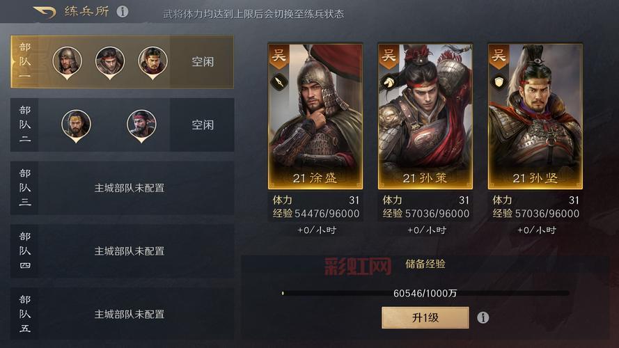 三国大战攻略：新手必看！最强武将搭配与快速上手技巧