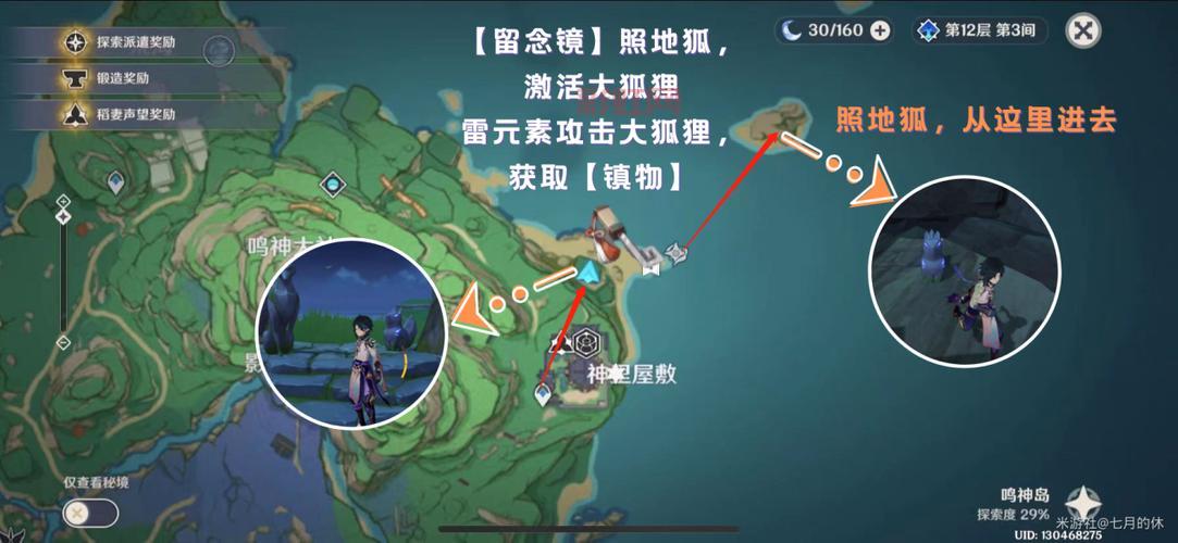 神樱大祓荒海解密任务攻略：雷柱与机关详解