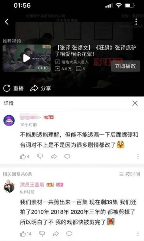 狂飙演员王嘉晨曝剧集删减内幕，原本100集只剩39集