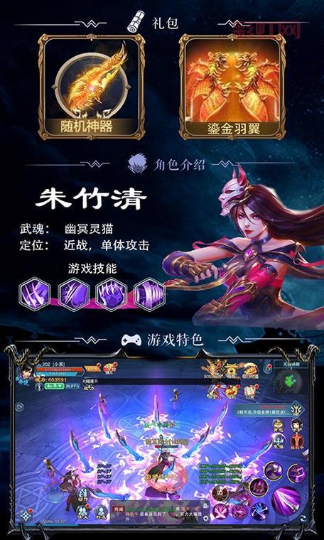 斗罗大陆手游破解版内购免费版哪里找？老玩家告诉你！