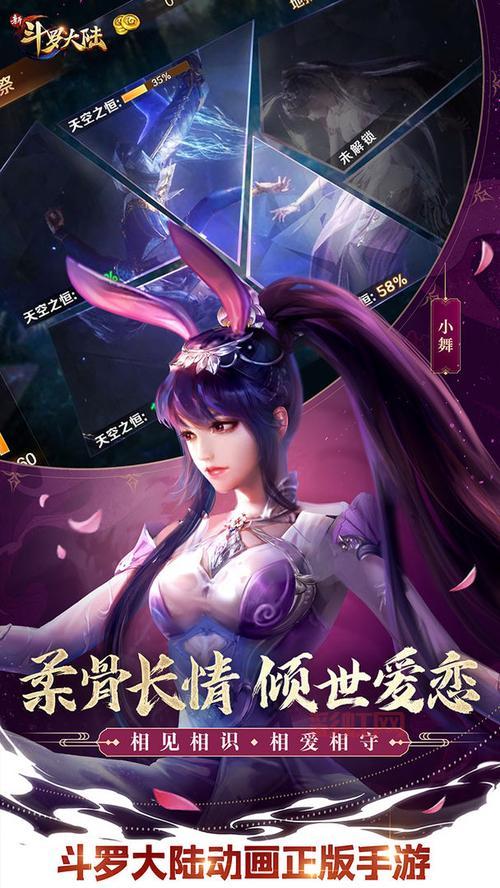 斗罗大陆手游破解版内购免费版哪里找？老玩家告诉你！