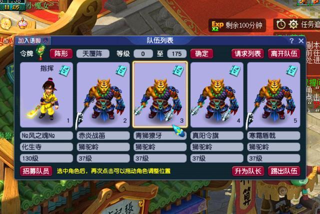 梦幻西游：一队109级真的能打过青灵玄女吗？