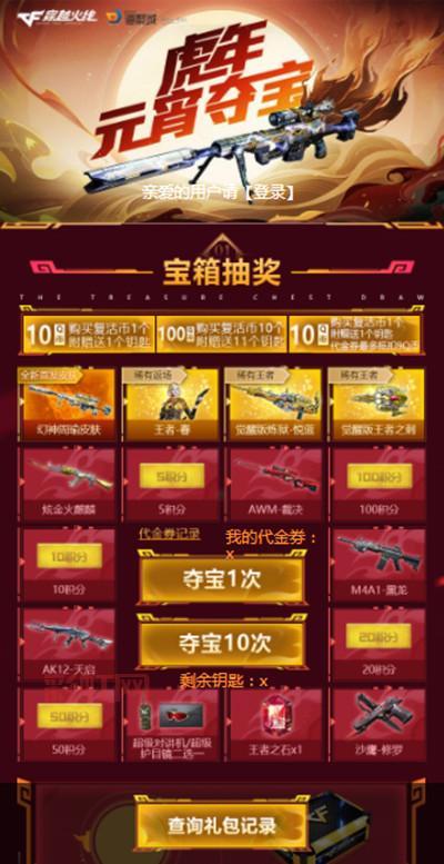 cf活动6月活动大全来了！最新福利抢先看！