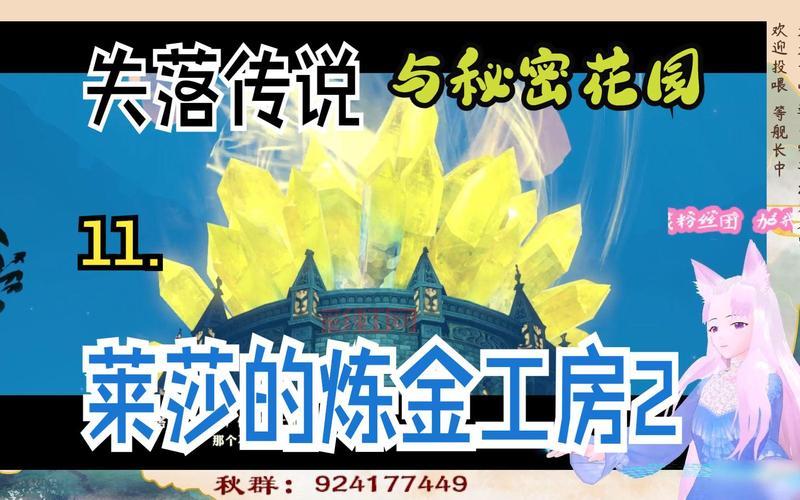 莱莎的炼金工房2发售：探索失落的秘密与炼金冒险