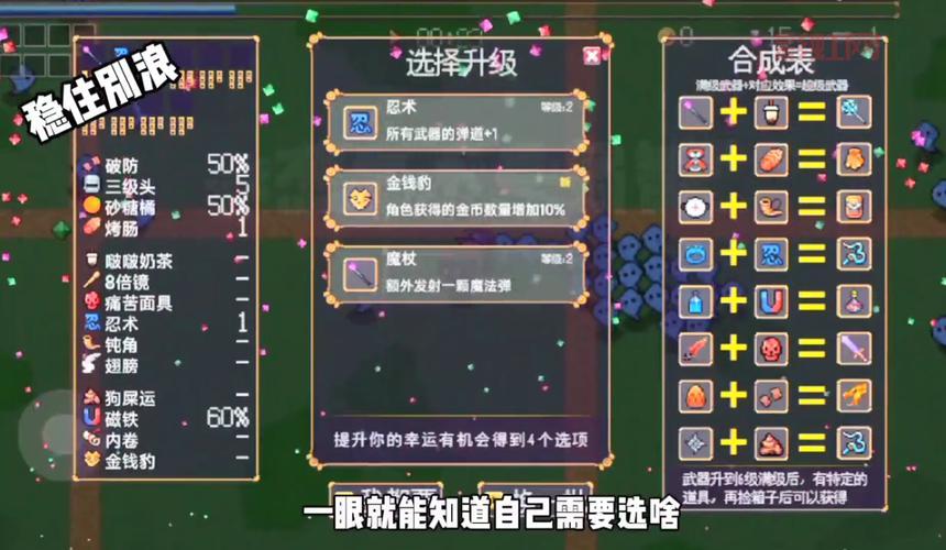 地下城割草破解版内置修改器，像素割草刷怪真过瘾！