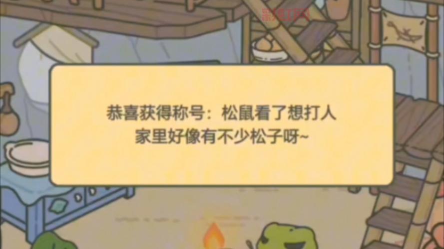 旅行青蛙中国之旅官方正版下载，手把手教你下载安装！