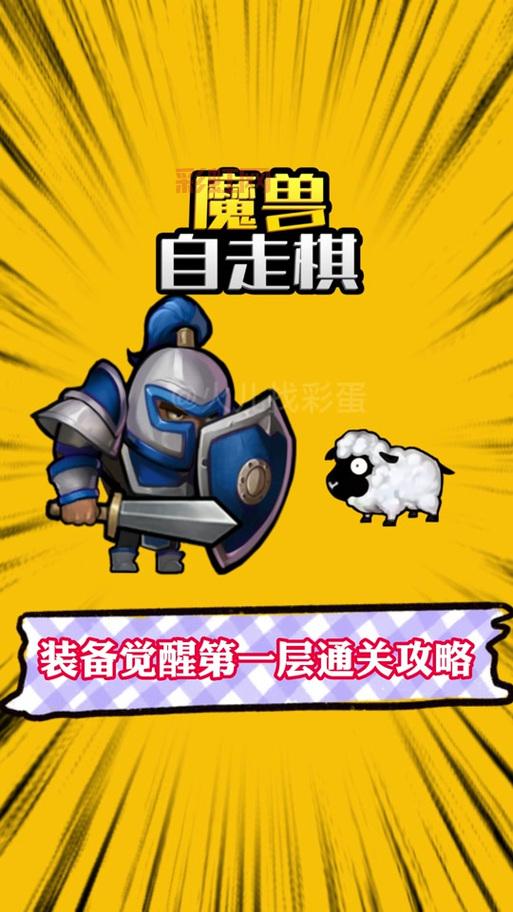 老牛教你玩转魔兽江湖：快速刷钱刷木头技巧分享！